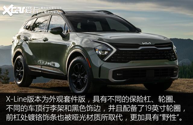 魔幻新车上线长这样的起亚sportage你受得了吗