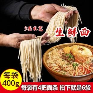 劲道生鲜面半干面条一箱6袋装好吃可做炸酱面面条整箱家庭装