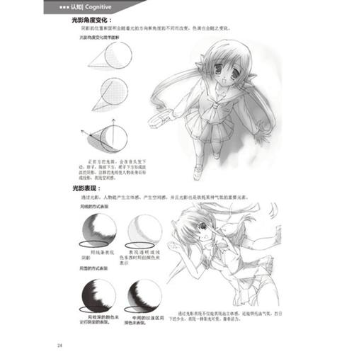 q 综合篇 素描技法 级漫画 动漫手绘 画 素描书 绘画 2 漫画 零基础学