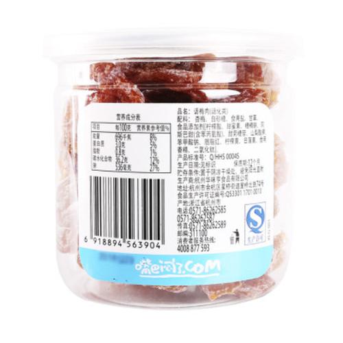 华味亨话梅肉200克/罐