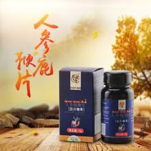 易天健人参鹿鞭片 非梅花鹿鞭牡蛎鹿尾鹿血玛咖黄精覆盆子枸杞杜仲
