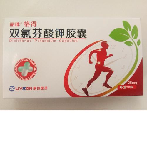        丽珠格得 双氯芬酸钾胶囊