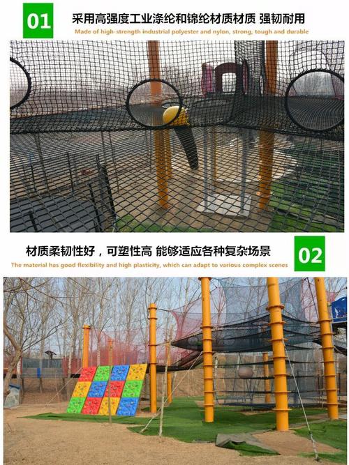 户外儿童攀岩攀爬网丛林魔网游乐园围网尼龙网幼儿园户外拓展网