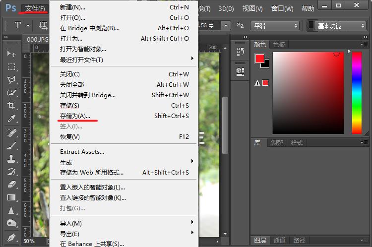如何用ps设计出人生中的第一张图片淘宝美工入门课02
