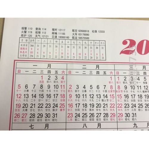 2020日历一张纸,2020年全年日历表图片 2020年日历一张纸全年贴纸在一张上贴墙面年历玻璃板