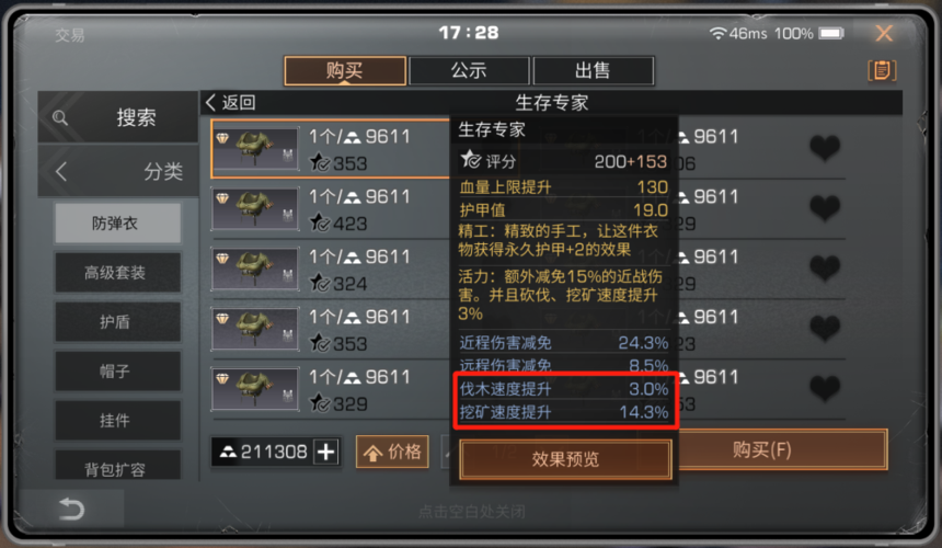 《明日之后》采麻工100级攻略 专属资源油麻籽有什么用