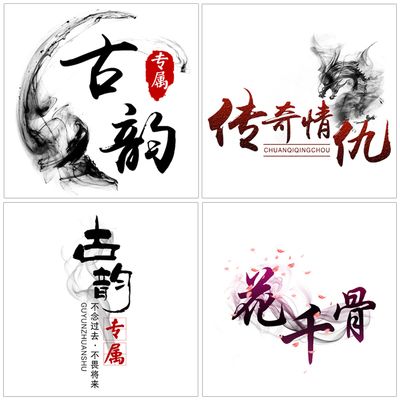 摄影师防盗图古典水印古风印章中国风时尚logo头像定制设计制作