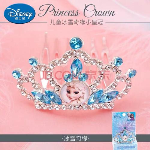 迪士尼(disney)爱莎公主皇冠头饰发卡儿童宝宝金属小