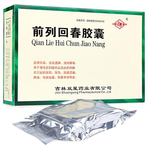 前列回春胶囊
