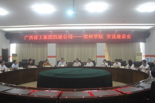 杨俊到贺州学院考察交流-广西建工集团第四建筑工程