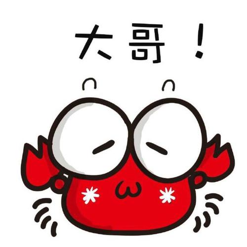 丑萌丑萌惹人爱:小螃蟹表情包