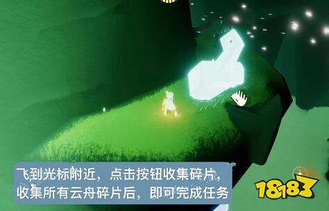 光遇风行季第二个任务怎么做方法分享