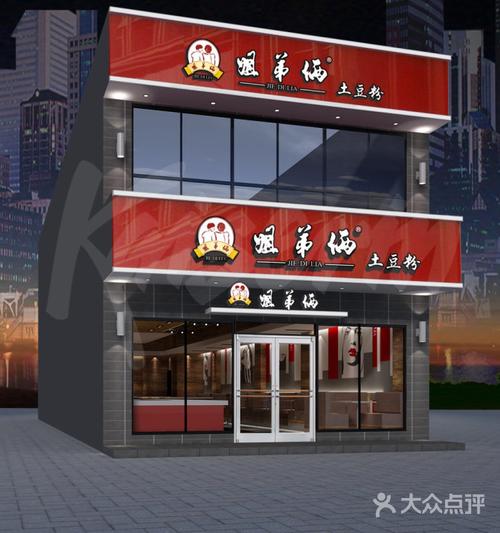 姐弟俩土豆粉(政通路店)姐弟俩上海店外观效果图图片 - 第1张