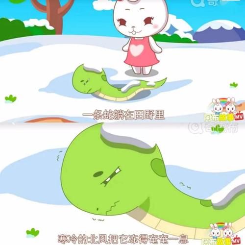 娃娃绘本馆线上故事农夫与蛇