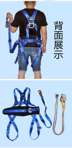 高空五点式安全带防坠落蓝色电工安全带绳子全身式安全带腰带延长