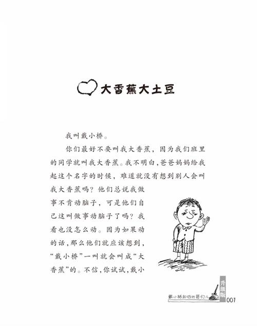 京东触屏版