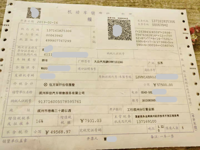 大众-桑塔纳 4s店低开发票