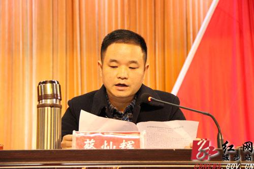 县委副书记蔡灿辉主持会议