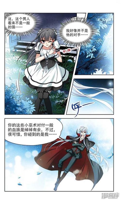 第103话 血族亲王2