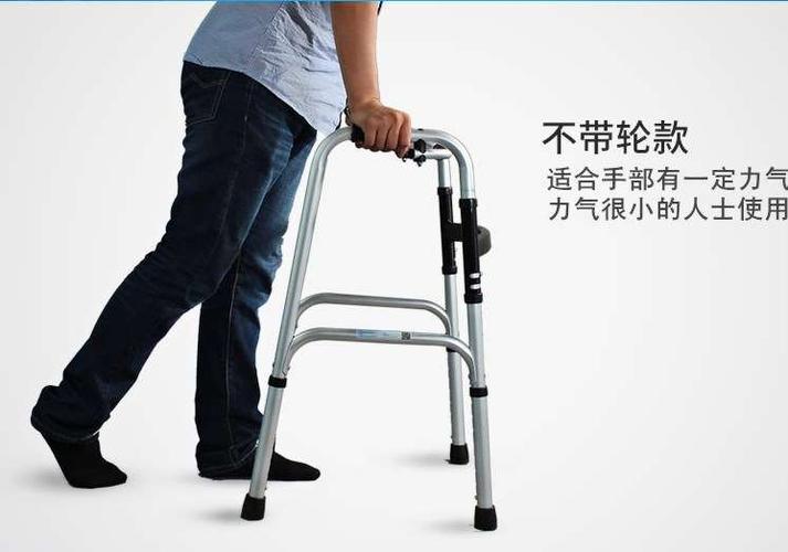 残疾人助行器四脚老人助步器扶手架步行器助走器可折叠辅助行走器