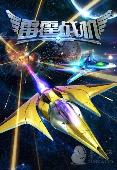 《雷霆战机》攻略:怎么选装备 装备选择攻略大全