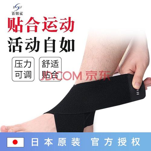 百傲鲨日本护踝春夏季护脚踝绷带运动绑带崴脚固定男女士护脚腕脚踝