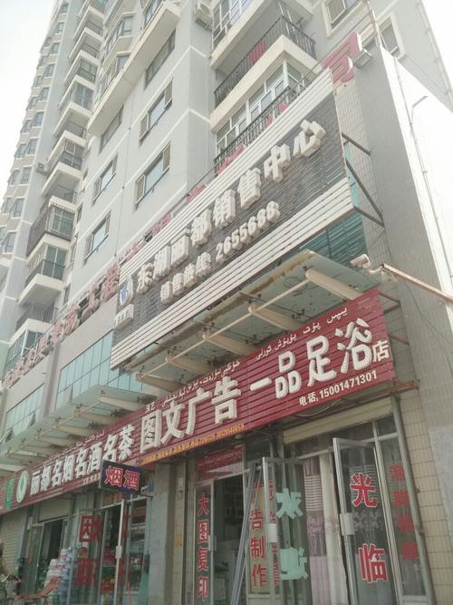 公交,地址,地图,预定,价格,团购,优惠,一品足浴店在哪,怎么走_喀什