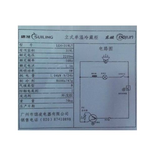 冷藏保鲜立式单门冷柜 商用展示冰柜玻璃门饮料柜 319lt lg4 穗凌