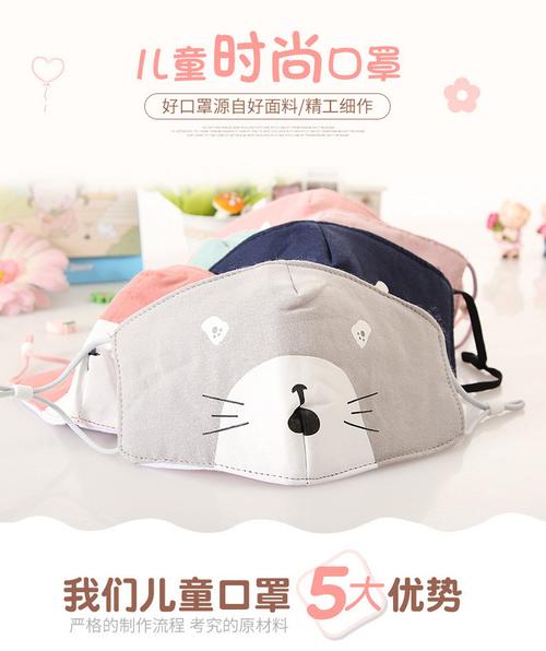 一】可调节卡通印花学生保暖口罩耳绳可调节秋冬新款儿童棉布折叠口罩