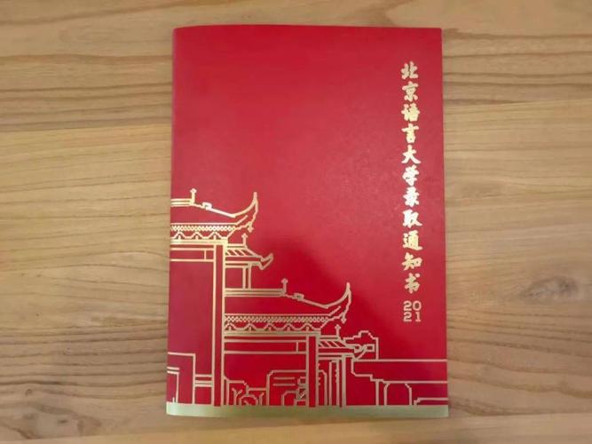 北京市2021年普通高等学校招生录取工作已经启动.