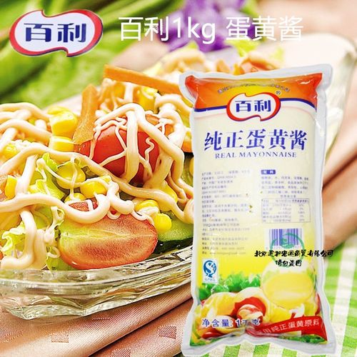 首页 食品饮料 调味品 蛋黄酱 >百利蛋黄酱 1kg原装 汉堡沙拉鸡块手抓