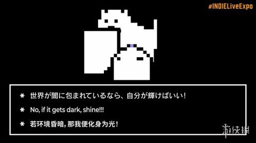 满分作文《传说之下》作者toby fox致信独立游戏作者