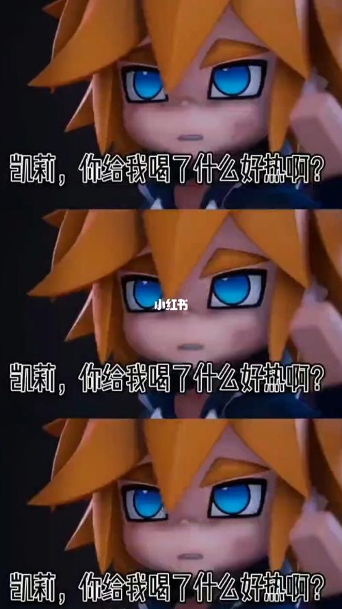 瑞金开车~鹅鹅鹅_凹凸世界瑞金_影视_动漫