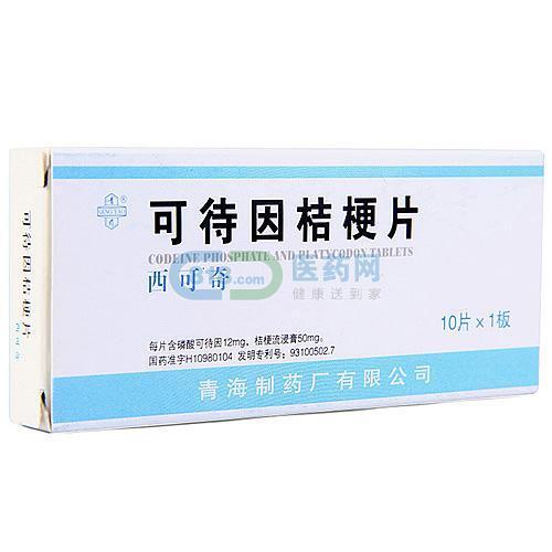 可待因桔梗片效果怎么样