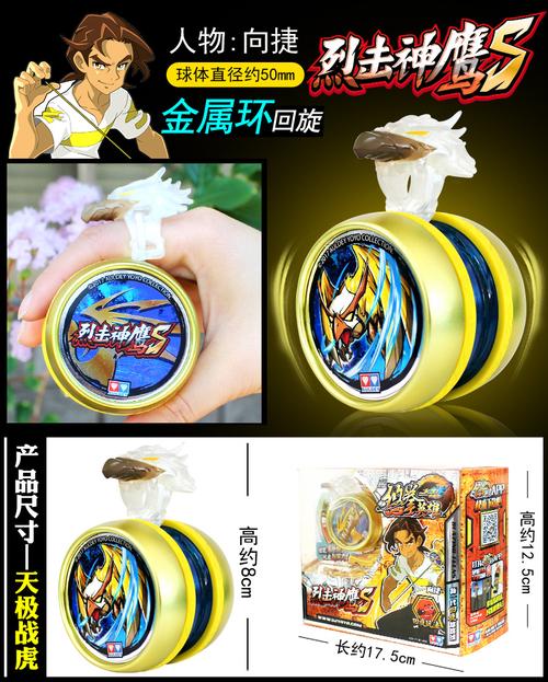 金属环回旋烈击神鹰s绯影狮溜溜球玩具双钻悠悠球火力少年王6
