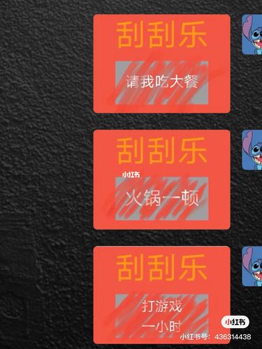 套路男朋友刮刮乐_套路男朋友_情侣_情感_两性