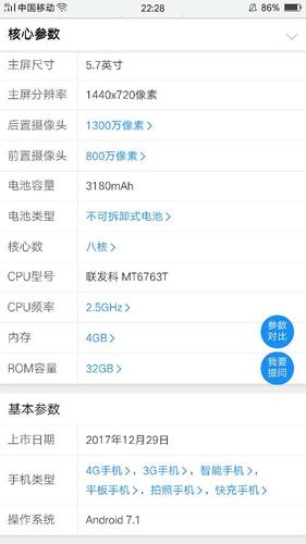 展开全部 oppoa83手机配置参数 请问你是不是想了解这款