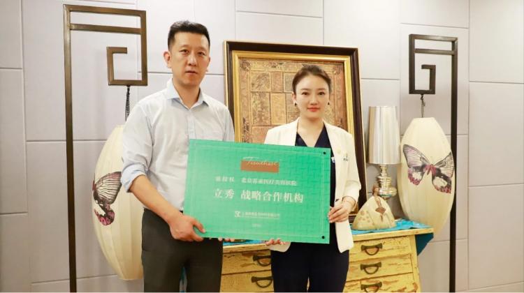 北京苏亚总经理薛莉莎女士接受立秀膨体官方授牌