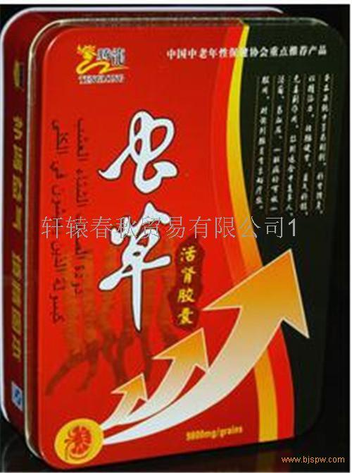 【供应】虫草活肾胶囊正品价格(一盒多少钱)