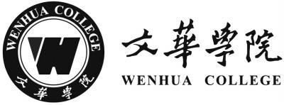 文华学院成名师聚集高地