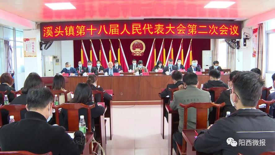 阳西县各镇召开人民代表大会 -阳西县人民政府网站