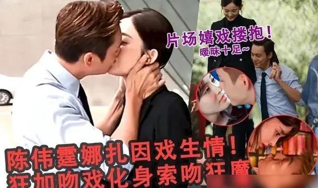 陈伟霆和娜扎恋情公开,片场甜蜜喂食|古力娜扎|娱乐圈