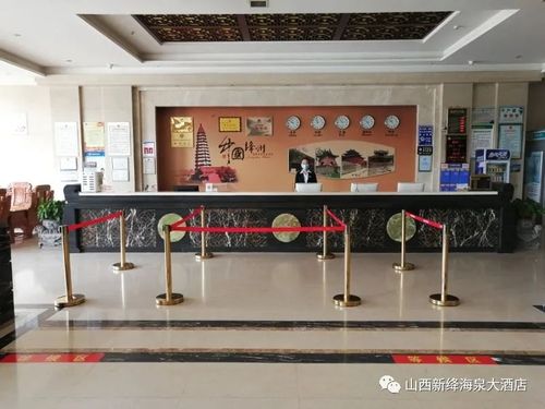 海泉大酒店 | 疫情防控不松懈,复工复业有条理