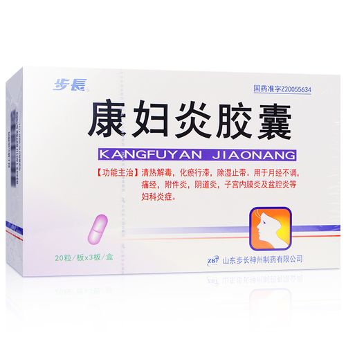 步长 康妇炎胶囊 0.
