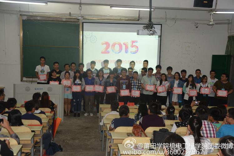 莆田学院机电工程学院换届大会圆满结束