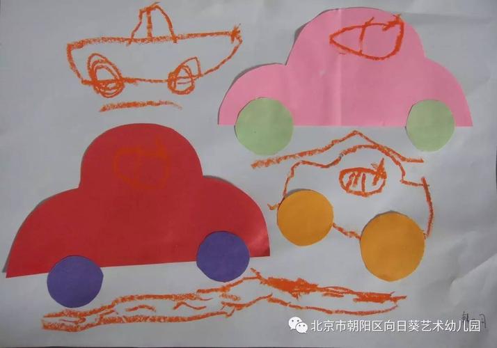 ▼绘画粘贴 《小汽车嘟嘟嘟》 韩正同 瓜瓜班▼