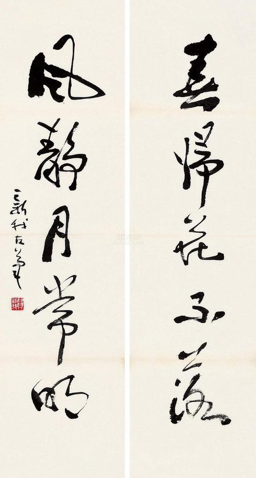cn 费新我 书法·李白诗 镜片 水墨纸本作品欣赏 lib.3zitie.