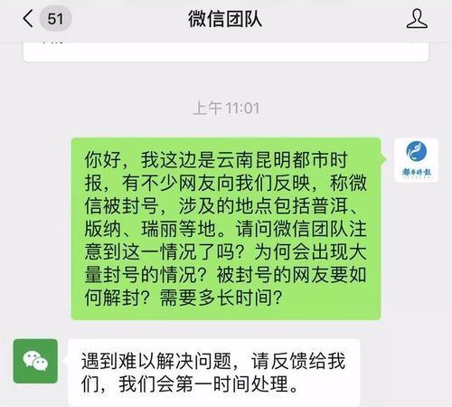 急炸了云南等多地网友微信qq被封号提示找普洱警方警方电话被打爆