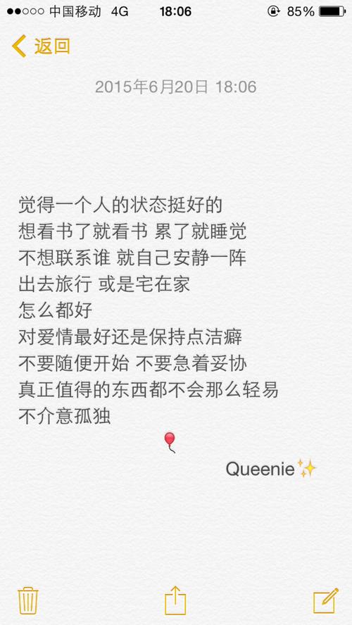 备忘录文字单身一个人也不错
