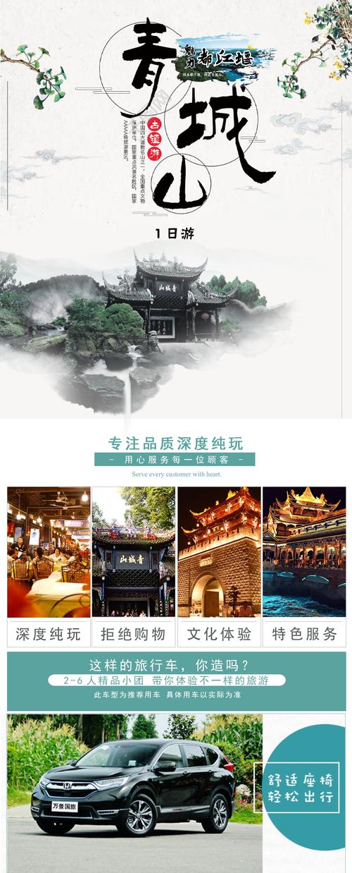 成都到青城山 都江堰纯玩一日游(赠送都江堰/青城山后山门票/纯玩无